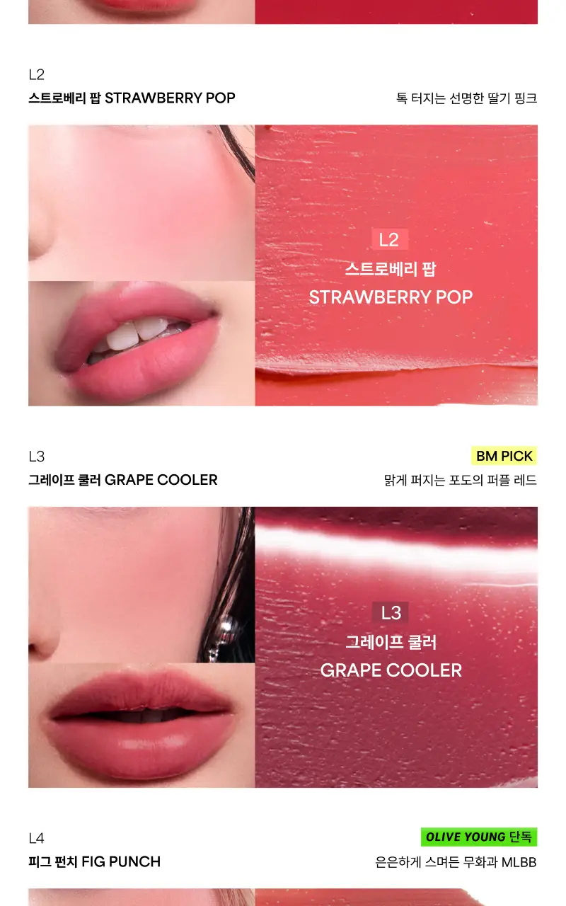 [NEW/올영단독/미니SIZE] 엔트로피 슬라이드 업 립 앤 치크 스무디 에디션 6colors 상세페이지 10
